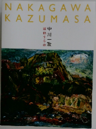 NAKAGAWA  KAZUMASA