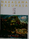 NAKAGAWA  KAZUMASA