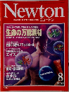 Newton  GRAPHIC SCIENCE MAGAZINE　２００３年８月号　