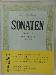 SONATEN　ALBUM II　