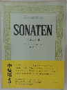 SONATEN　ALBUM II　