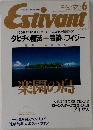 ESTIVANT 6