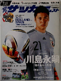 週刊サッカーダイジェスト 2010年号