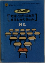 定理・公式・求め方まるわかり 　Book