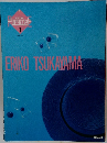 ERIKO TSUKAYAMA