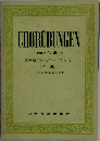 CHORUBUNGEN