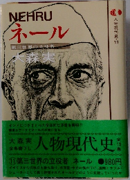 ネール