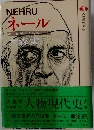 ネール
