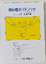 自閉症ガイドブック