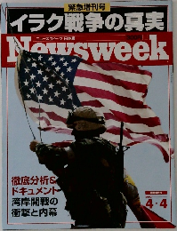 Newsweek　2003  4