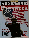 Newsweek　2003  4
