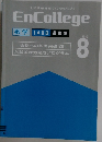 EnCollege 2010年8