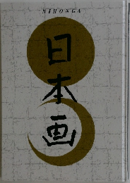 日本画