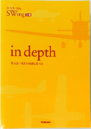 in　depth
