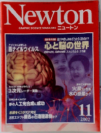 Newton ２００２年１１月号　