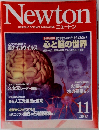 Newton ２００２年１１月号　