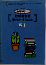 教科書例題  早わかり Book