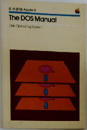 The DOS Manual