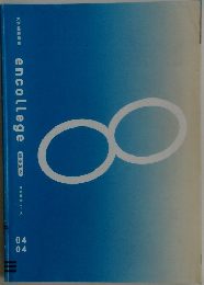 encollege　数学 M2