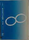 encollege　数学 M2