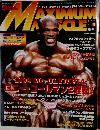MAXIMUM MUSCLE 