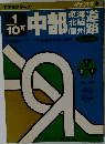 グランプリ15東海道北陸信州路