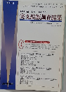 実支給額調査結果