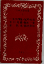 日本文学全集  1　