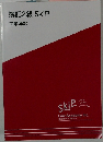 簿記2級SkiP