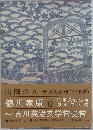 徳川家康 12