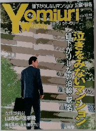 yomiuri 2003.10/19