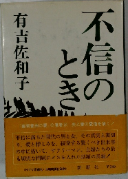 小信のとき