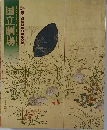 第300回平成二十八年十一月歌舞伎公演　国立劇場
