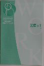 単語・語句の  速効トレーニング　英語 中 1