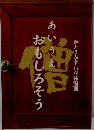 あいうえ　おもしろそう