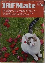 JAF　Mate　2022年10月1日発行