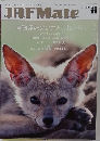 JAFMate　2021年11月号
