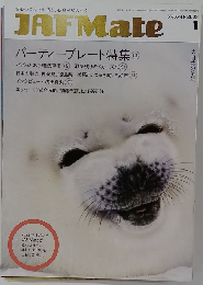 JAF　Mate 2022年1月号