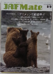 JAF　Mate　２０２１年８月号　