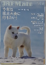JAF　Mate　２０２３夏号　