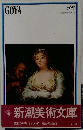 GOYA  ゴヤ  