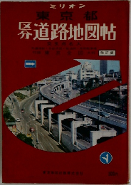 道路地図帖