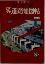 道路地図帖