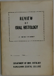 REVIEW  OF  ORAL HISTOLOGY　