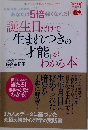 誕生日だけで 生まれつきの才能がわかる本