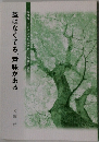 益はなくても、意味がある