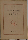 モーパッサン短篇集1
