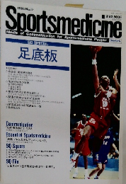 Sports　medicine　1995　No.17