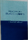 おしばいごっこ脚本 22