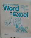 Word&Excel 